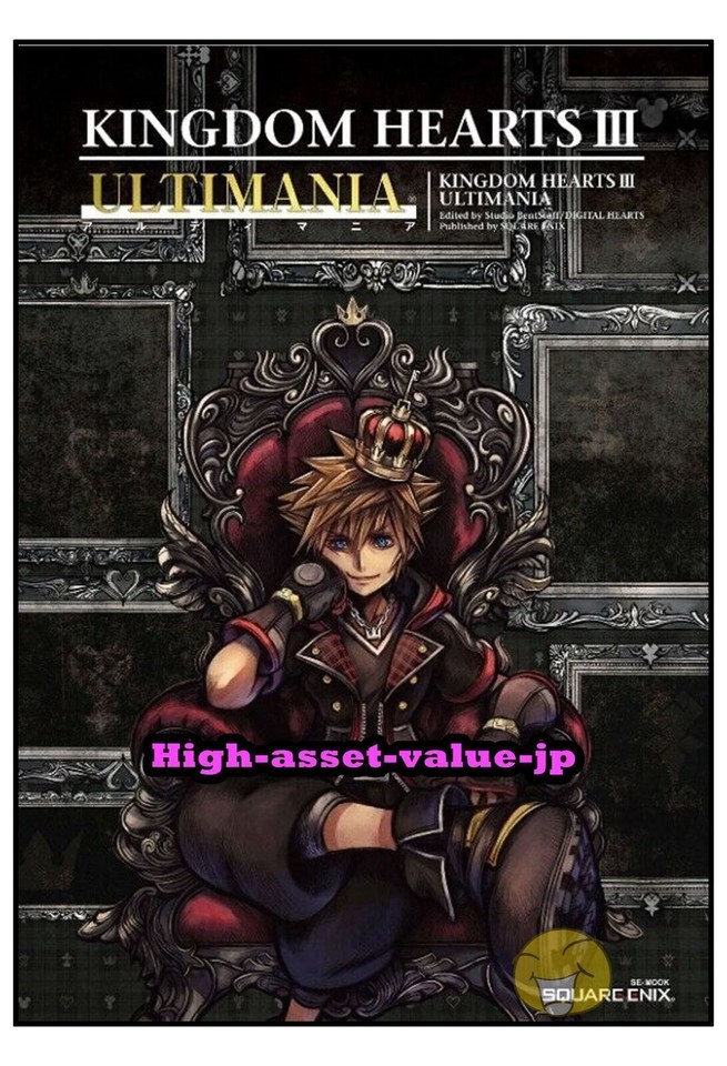 Kingdom Hearts III 3 ULTIMANIA Complete Game Capture Art Book Square