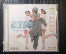 Dr. Mack VCD Tony Leung Lau Ching wan new sealed Hong Kong movie