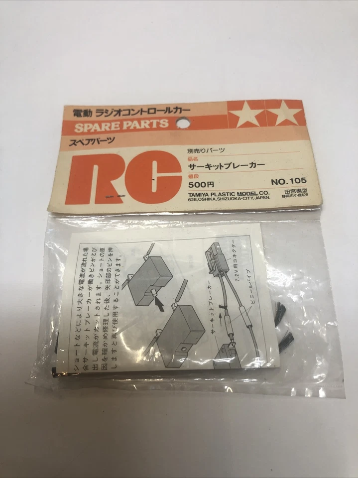 Vintage Tamiya Circuit Breaker Sand Scorcher Rough Rider Blazer 5105 NIB NEW RC - Image 2 of 2