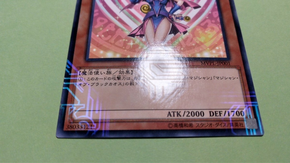 Yu-Gi-Oh! 遊戯王! MVPL-JP001 Dark Magician Girl ブラック Yu-Gi-Oh! 遊戯王! MVPL-JP001 Dark Magician Girl ブラック