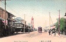 Yokohama Japan Onoecho Dori Trolley Shiloh Church Early 1900s Vtg Postcard K26 Yokohama Japan Onoecho Dori Trolley Shiloh Church Early 1900s Vtg Postcard K26