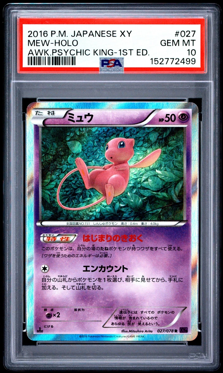 Mew Pokémon TCG XY Japanese Individual Collectible Card Game Cards