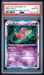 Mew 1st Edition Psa 10 | eBay