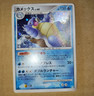 Blastoise 025/096 Pokemon Japan EX 2008 Holo Pt1 Platinum 1st ED Japanese