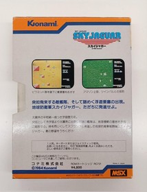 Sky Jaguar Model MSX Software Konami