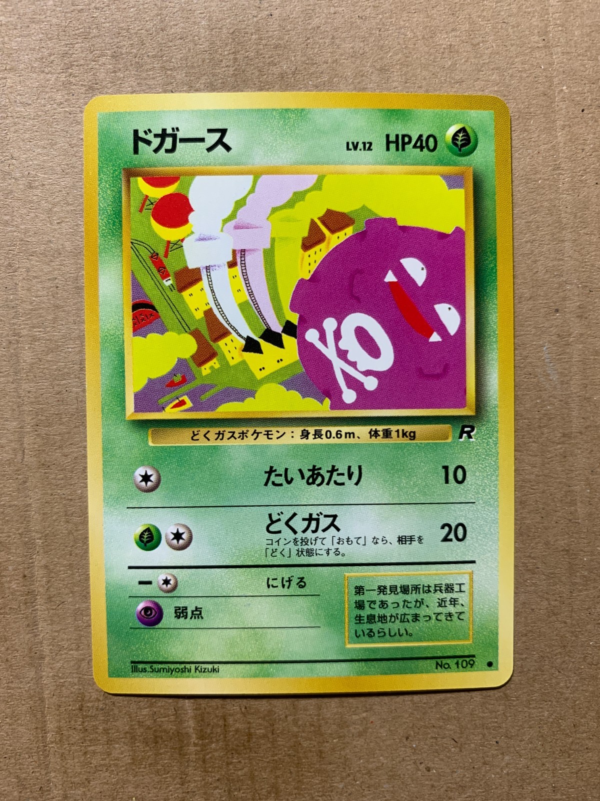 Japanese Koffing No. 109 Team Rocket - Common Pokemon Card - NM/Mint