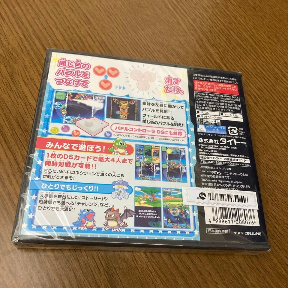 Taito Nintendo DS Space Puzzle Bobble Japan Official Retro Game Licensed - Image 2 of 2