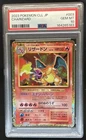 2023 Pokemon Classic Collection JP Charizard & Ho-Oh ex #003/032 PSA 10 GEM MINT