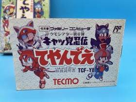 Samurai Pizza Cats Famicom Kyattou Ninden Teyandee Tecmo Japan CIB - US Seller!