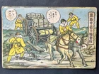 Old Post card Japanese Army Garrison horse military soldier war postcard WW2