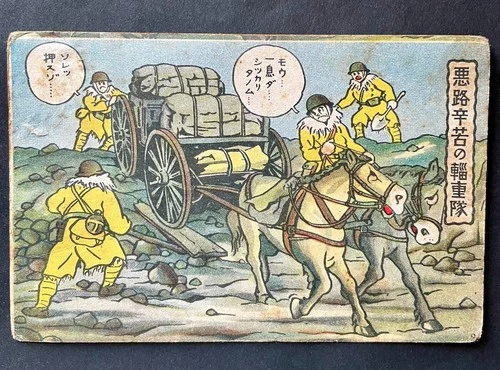 Old Post card Japanese Army Garrison horse military soldier war postcard WW2