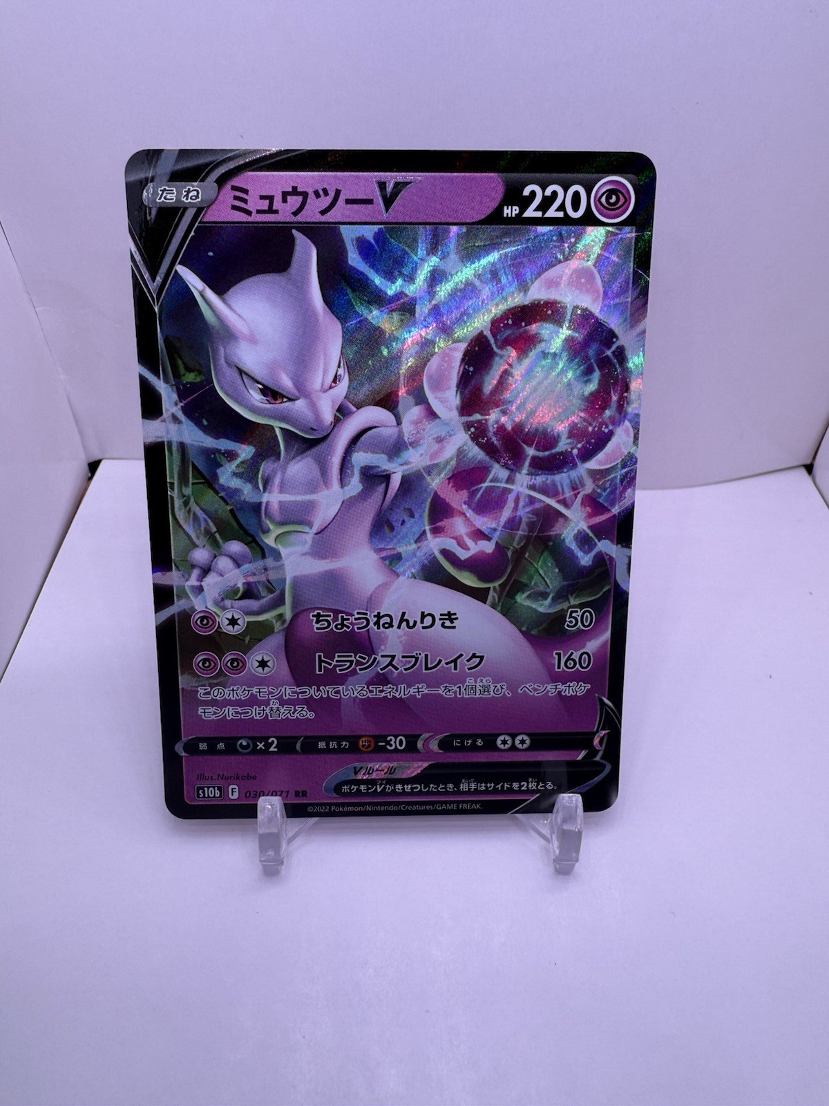 Mewtwo V 030/071 S10b: Pokémon GO Holo (Japanese) Near Mint Pokemon TCG