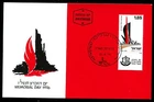 Israel 600, Memorial Day for the fallen soldiers, Phila Maximum Card