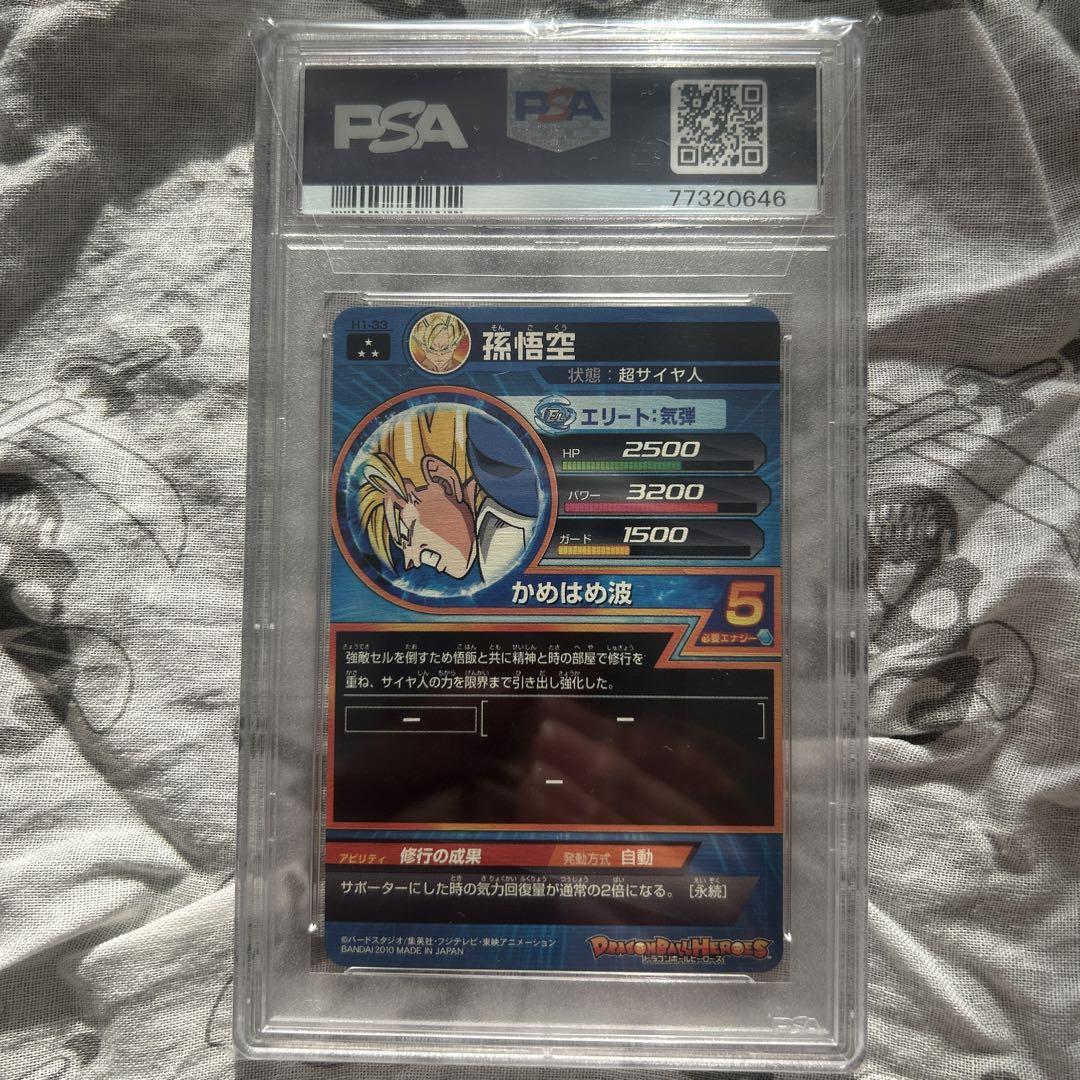 PSA10 Dragon Ball Heroes SON GOKU H1-33 Japan Trading Card