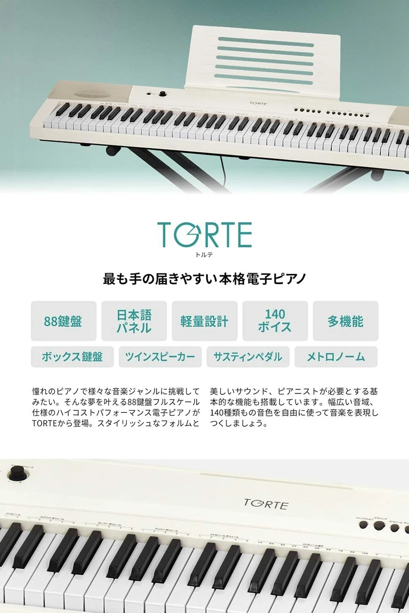 TORTEの電子ピアノ | www.avredentor.com.br