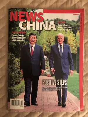 BRAND NEW News China Magazine January 2024 Positive Steps FREE SHIPPING USA