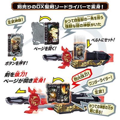 Bandai Kamen Rider Saber Henshin Seiken DX Dogoken Gekido Japan