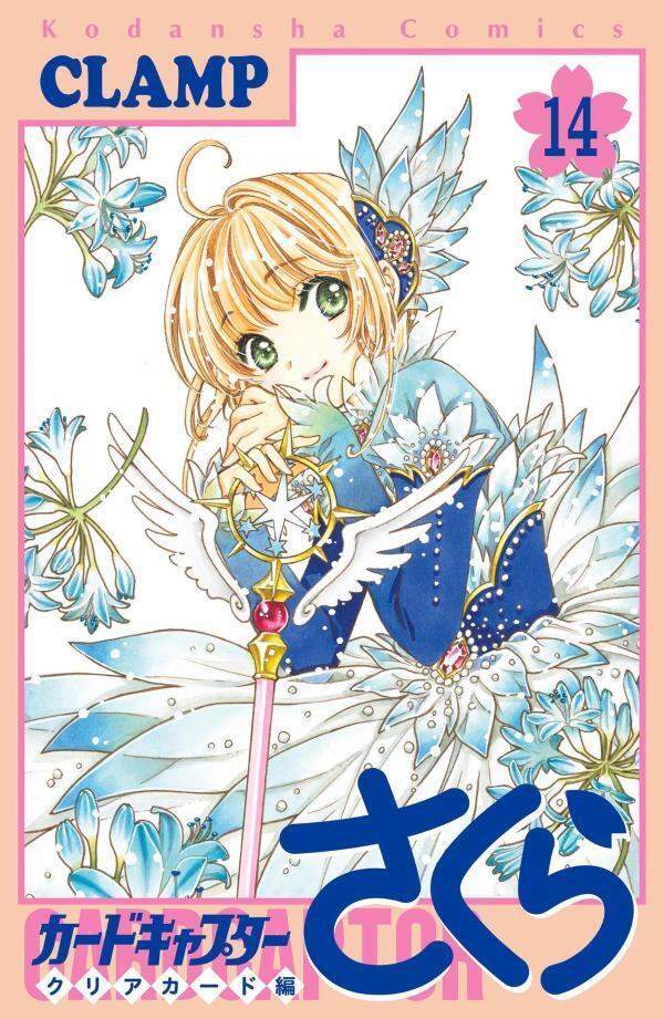 Ver Cardcaptor Sakura: Clear Card, Pt. 1 (Original Japanese Version)