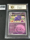 Pokémon TCG S-Chinese Gengar 151C 094/151 Poké Ball - Grade 10