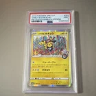 Pokémon Shibuya's Pikachu S-P Promo Holo 002/S-P PSA 9 Japanese Pokémon Center
