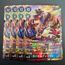 Digimon Kaiser Greymon Promo Card Set of 4 Collectible Card