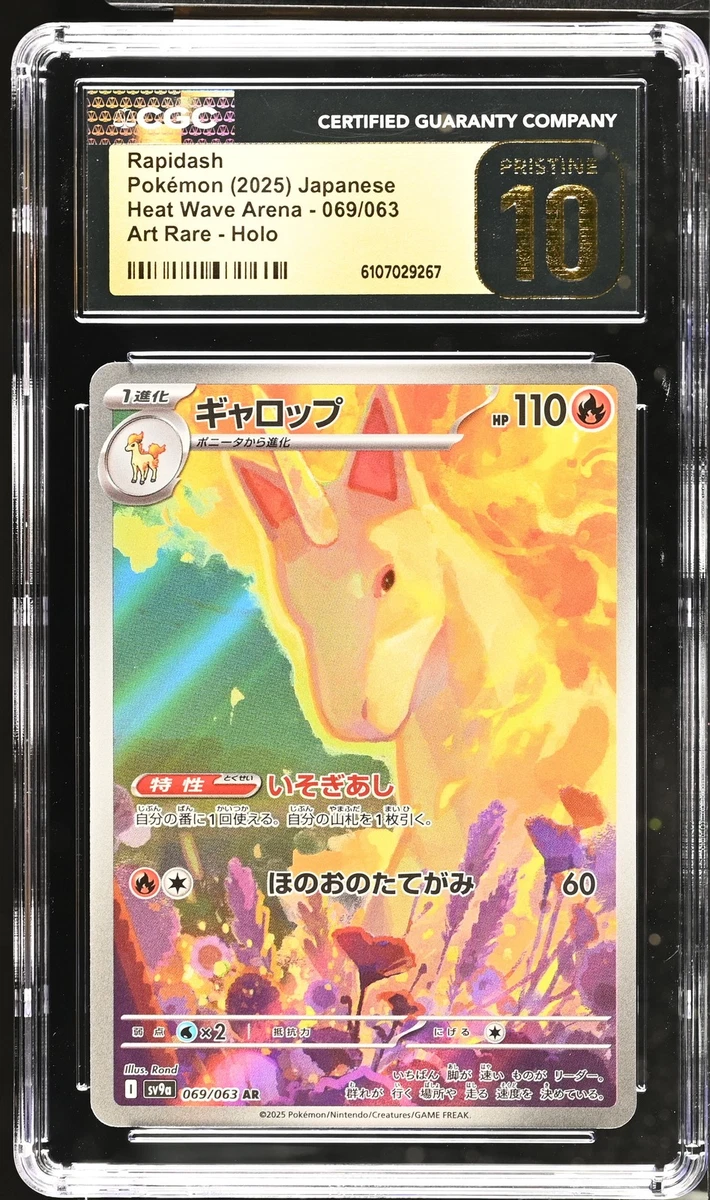 25+ Rapidash 069/063 Sv9a: Heat Wave Arena for sale | Updated Oct 2026