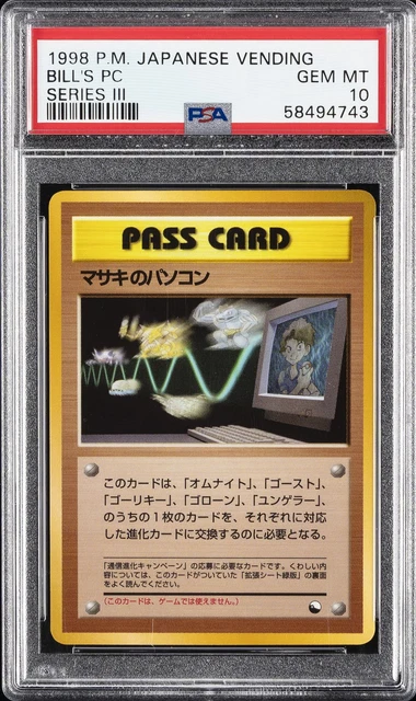 1998 POKEMON JAPANESE VENDING SERIES III BILL'S PC PSA 10