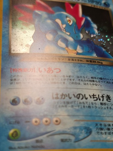 Dark Feraligatr Holo Rare Carte Japonaise Aux Ténèbres, Et À La Lumière... N° 160 MP - Photo 7/24