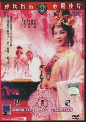 Shaw Brothers Film DVD Die prächtige Konkubine (1962) Eng Sub Region3