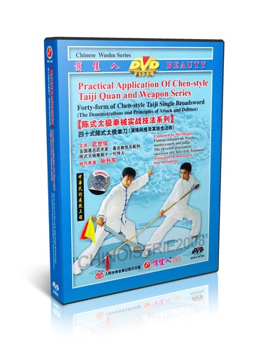 Martial Arts Practical Application Chen Style Tai Chi Taiji Quan Wu Shijun 4DVDs - Picture 3 of 4