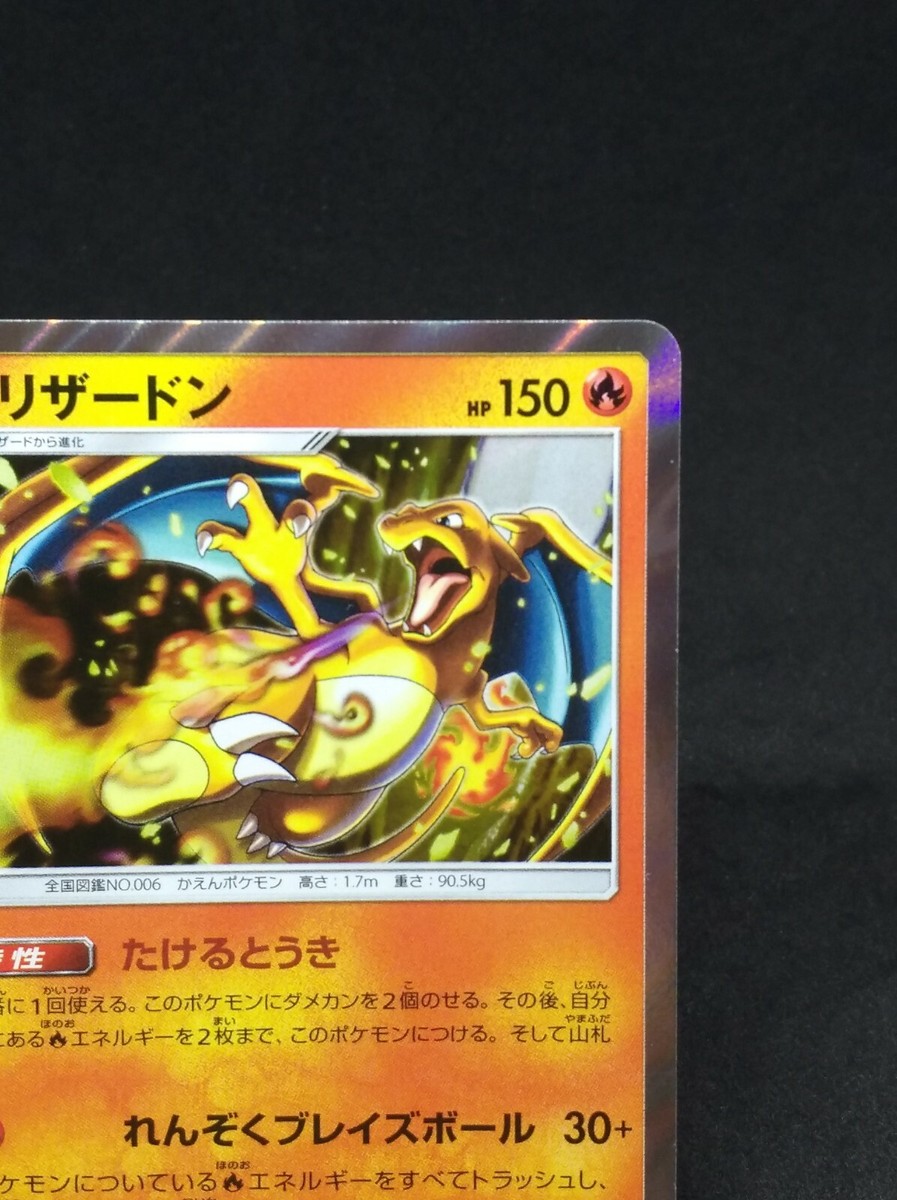 ★PSA10★【リザードン/R/SM9】CHARIZARD 013/095 Charizard 013/095 SM9 R Pokemon Card Japanese Nintendo Very