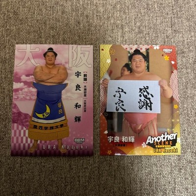 Ura Sumo Karte 2 Stück Normal Karten Einzelkarte Versand mit Verstärkung