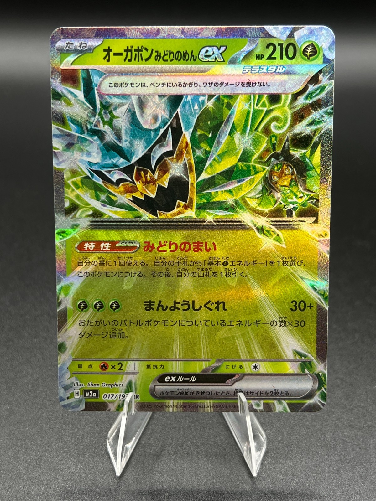Pokemon Teal Mask Ogerpon ex #017/193 Japanese M2a Mega Dream EX Double Rare