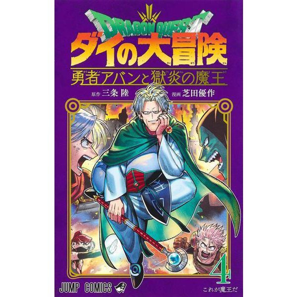 Dragon Quest The Adventure of Dai Vol.1-5 Japanese original