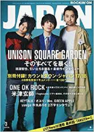 UNISON SQUARE GARDEN 2017年 11月15日(水)Zepp Tokyo 1F UNISON SQUARE GARDEN 2017年 11月15日(水)Zepp Tokyo 1F