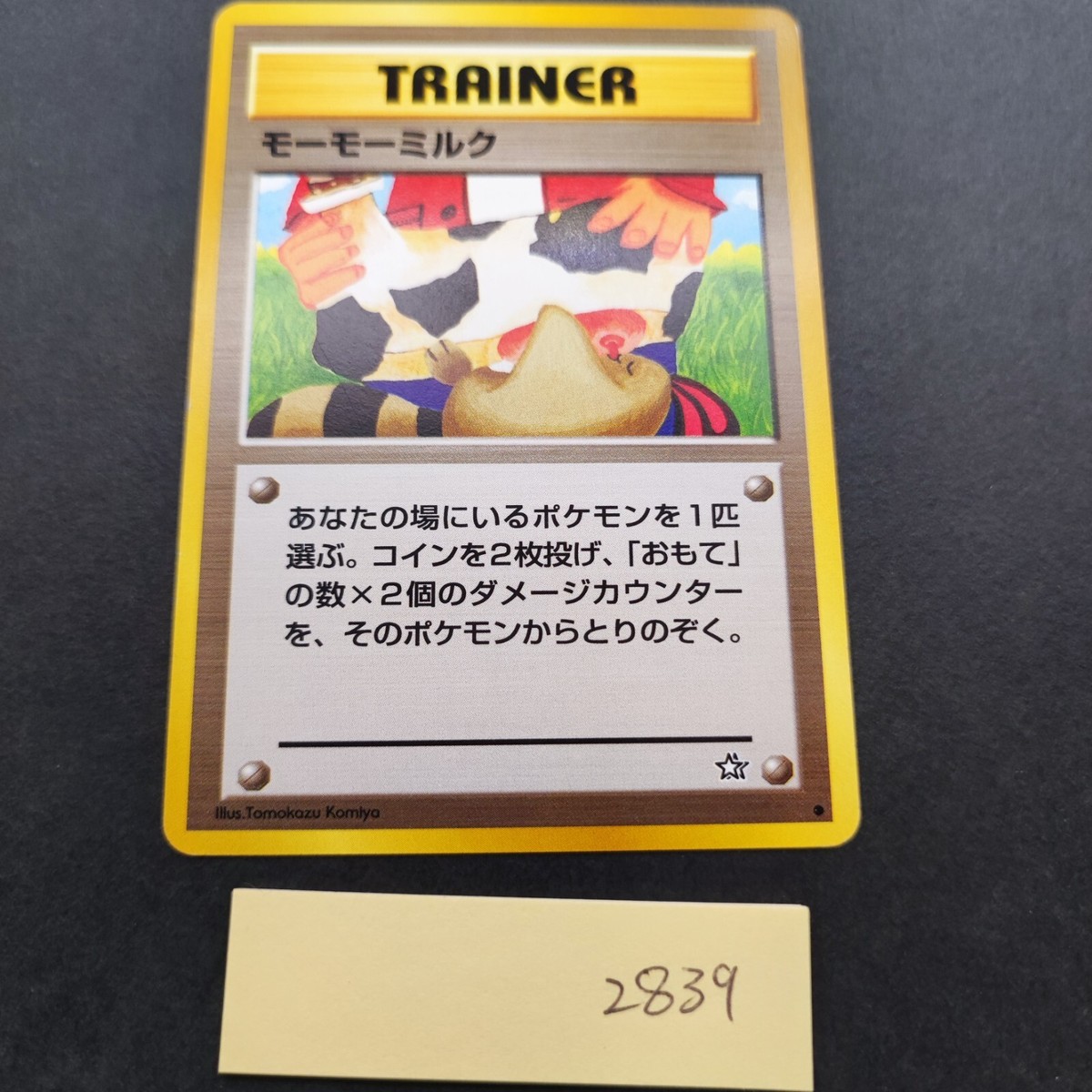 Moo Moo Milk Pokemon Trainer Card BANNED Artwork Neo Genesis Japanese TCG  F/S | eBay