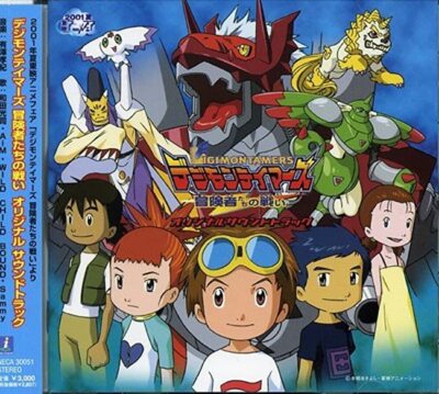 Digimon Tamers Battle of Adventurers Original Soundtrack Japan Music CD  4513244008733 | eBay