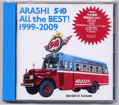 Arashi 5x10 All The Best 1999 09 09 2 Cd Sealed Ebay