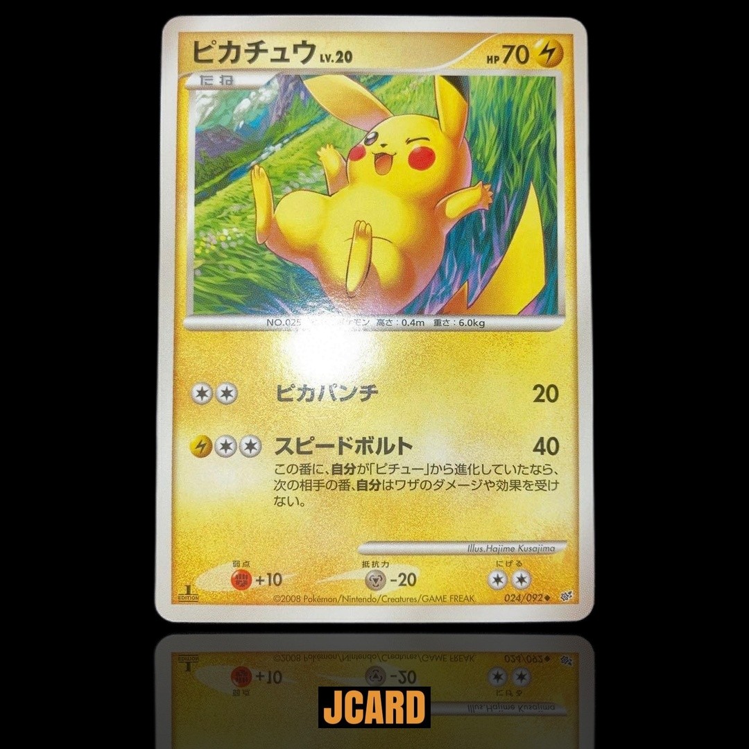 Excellent Pikachu 024/092 Rare Holo Pokemon Card 2008 Japanese 1st Edition