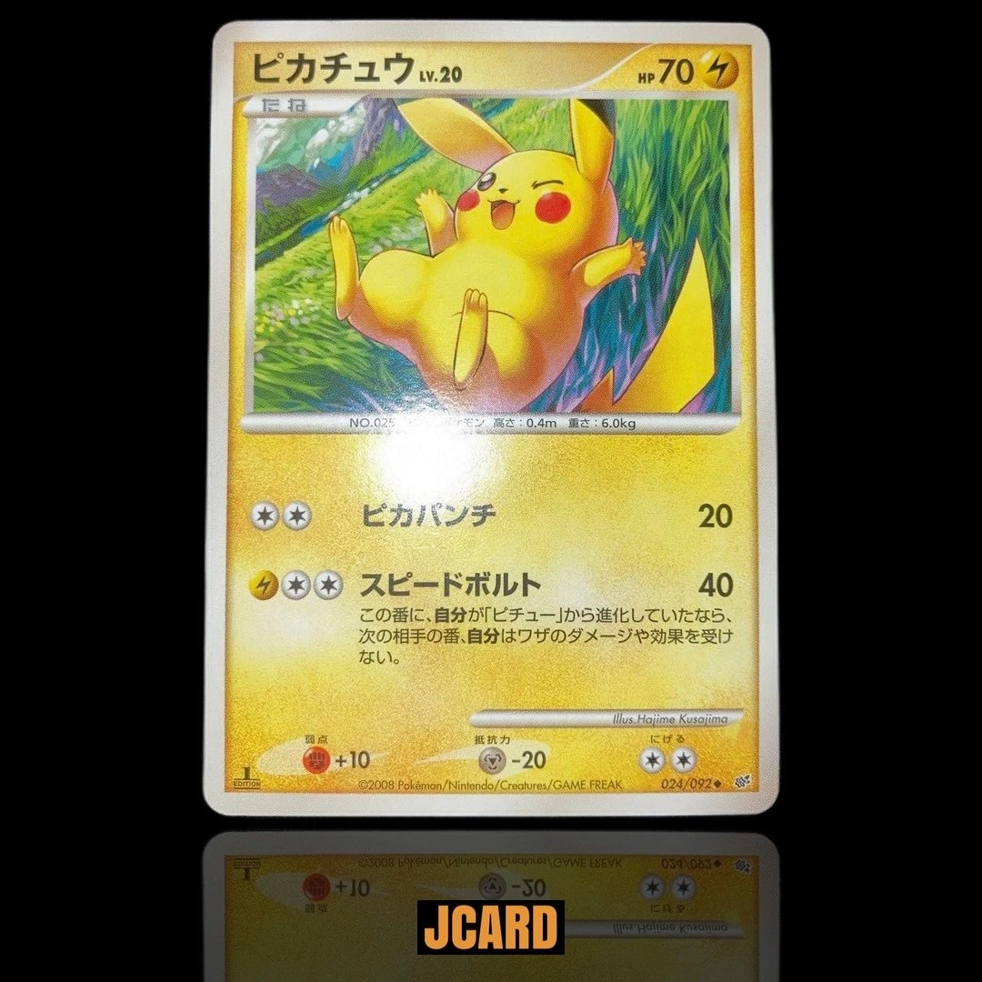Pikachu 024/092 Intense Fight in the Destroyed Sky for sale | eBay
