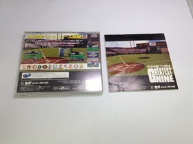Used A Complete Relay Pro Baseball Greatest Nine Sega Saturn software