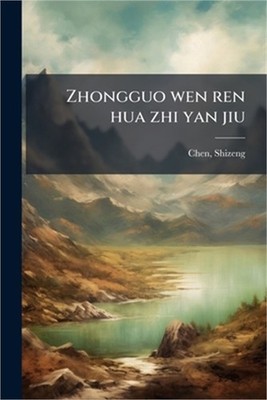 Zhongguo wen ren hua zhi yan jiu (Paperback or Softback)