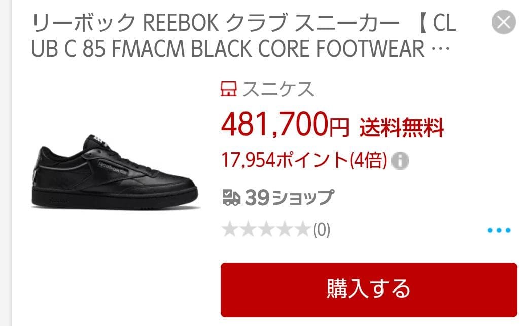 Men 10.0US Reebok Classic Club C 85 X Fmacm Retro Casual Comfortable Footwear image 4