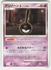 Unown ! DPBP#255 R Temple of Anger LP Japenese Pokemon on eBay