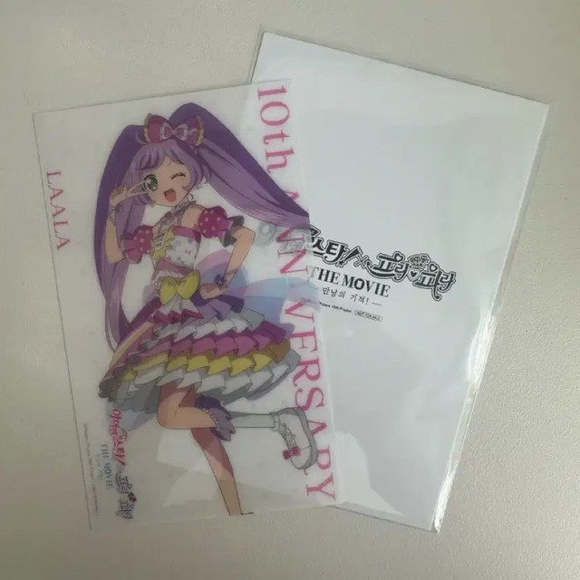 I am Star Prepara Starpara LaLa Movie Collectible