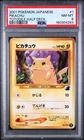 2001 POKEMON JAPANESE TOTODILE HALF DECK #1 PIKACHU PSA 8