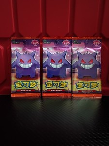 Nintendo Pokémon TCG VOL.5 Chinese Gengar Sealed 3 booster packs (4 Cards Each)