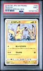 2018 POKEMON JPN SM PROMO MIMIKYU SPECIAL BOX #199 PIKACHU PSA 9