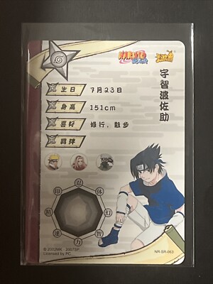 NARUTO ナルトカードゲーム CCG うちはサスケ SR Foil NARUTO ナルトカードゲーム CCG うちはサスケ SR Foil Naruto TCG CCG