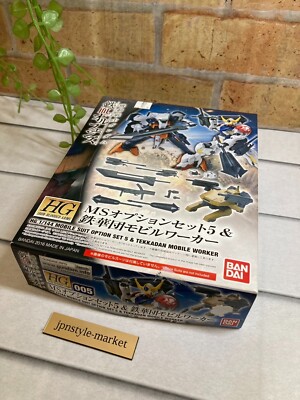 HG 1/144 Mobile Suit Option Set 5 & Tekkadan Mobile Worker Bandai